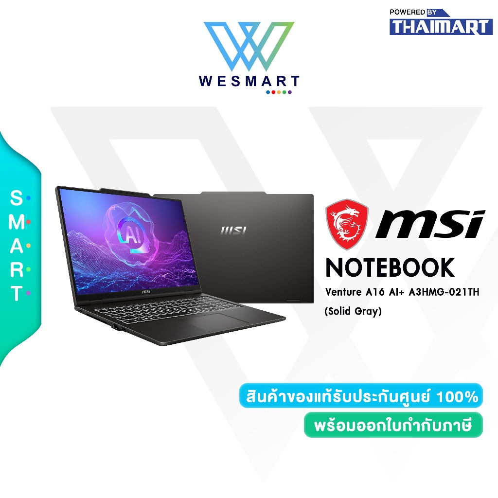 MSI Notebook (โน้ตบุ๊ก) Venture A16 AI+ A3HMG-021TH : AMD Ryzen AI 7 350/16GB/1TB/Warranty 2 years