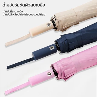 ร่ม ร่มอัตโนมัติสีพื้นAuto กันฝนกันแดดกันUV พกพาสะดวก น้ำหนักเบา Umbrella /jt.lifestyle