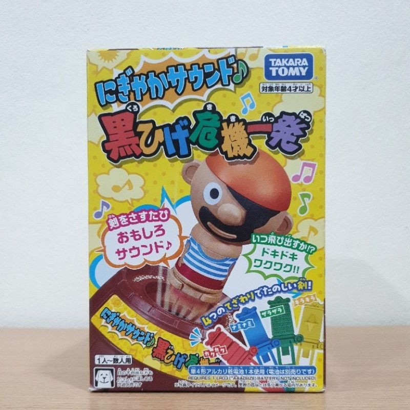 Lively Sound Pop Up Pirate Game Blackbeard Crisis Ippetsu เกมเสียบถัง ถังโจรสลัด ถังเสียบโจรสลัด มีเสียง Takara Tomy