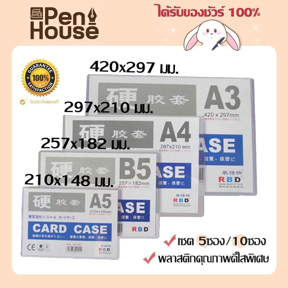 💖รับประกัน ห่อดี ไม่หัก Naki การ์ดเคส คาสเคส ที่ใส่บัตรใส่เอกสาร ซองใส่รูป ซองการ์ดขนาด A3 A4 A5 B5 ซองพลาสติก Card Case