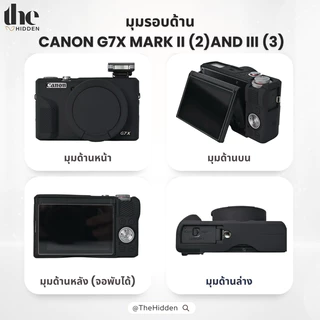 [ส่งจากไทย 🇹🇭] เคสกล้อง Canon Powershot G7X สำหรับ Mark II (2) — Mark III (3) เคสกล้องดิจิตอล เคสกล้องซิลิโคนแบบนิ่ม