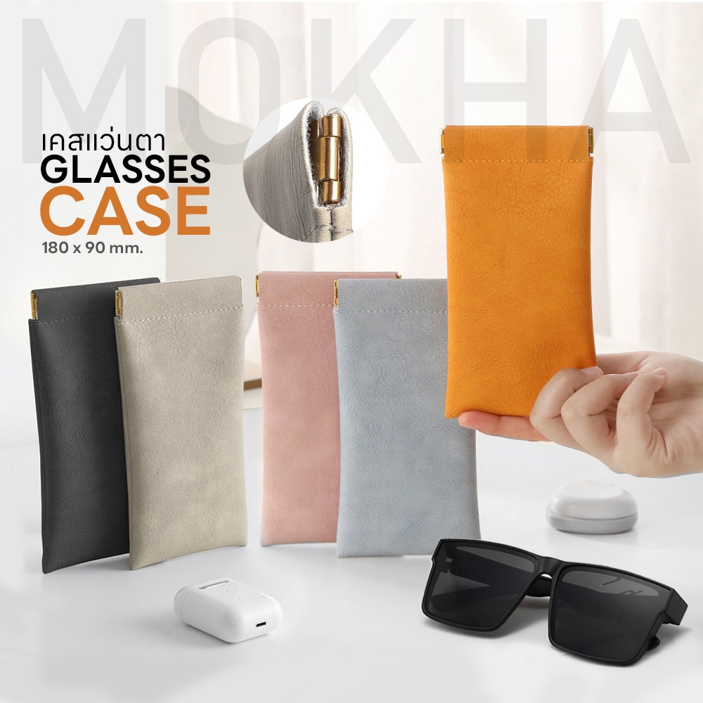 MOKHA เคสใส่แว่น พรีเมี่ยม ซองหนัง กล่องแว่นตา ซองแว่น กระเป๋าหนัง (Premium Leather Case)