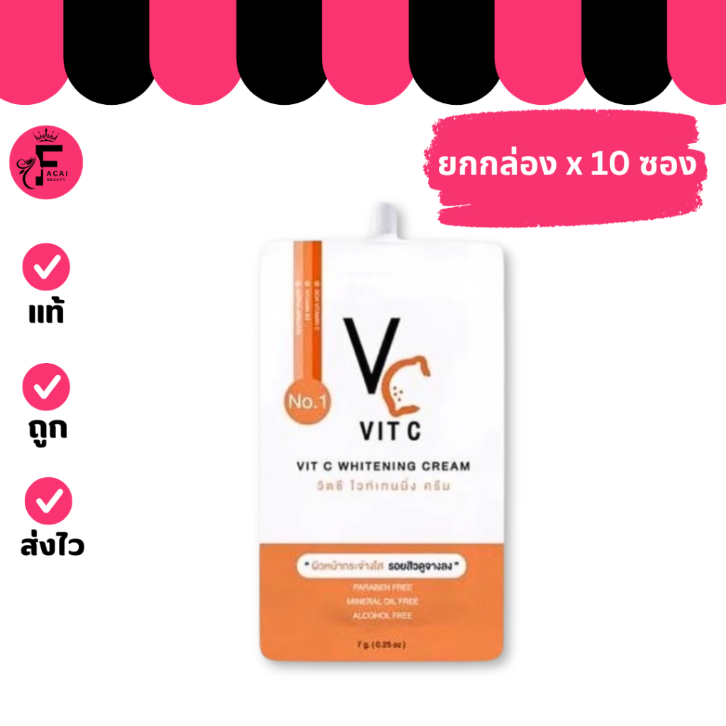 (กล่อง 10 ซอง)  RATCHA VC Vit C Whitening Cream วิตซี ไวท์เทนนิ่ง ครีม (ปริมาณ 7 กรัม)