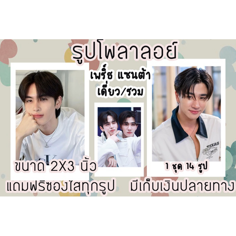 รูปโพลารอยด์เพิร์ธแซนต้า แถมฟรีซองใสทุกรูปพร้อมส่งมีเก็บปลายทาง