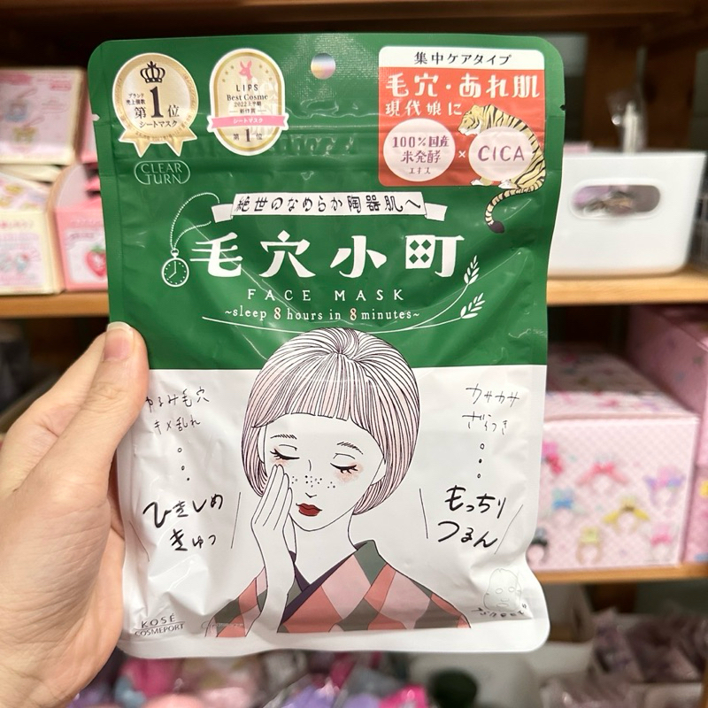 🧡พร้อมส่ง🧡Kose Face mask Clear Turn