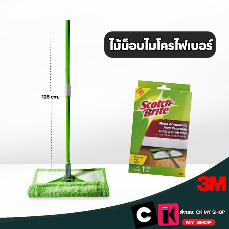 3M สก๊อตช์-ไบรต์ ม็อบดันฝุ่นไมโครไฟเบอร์ Scotch-Brite Flat Mop Microfiber