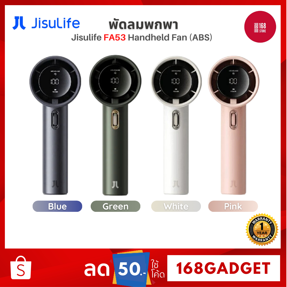 Jisulife FA53 Handheld Fan (ABS) พัดลมพกพา Handheld Fan ให้แรงลมในระดับสูง สามารถปรับความแรงลมได้