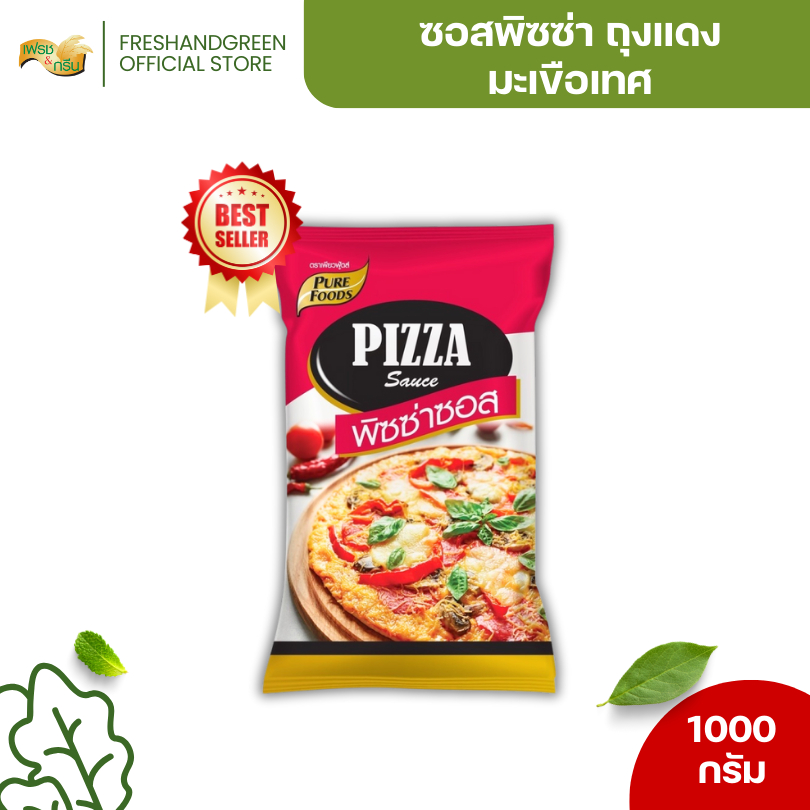 ซอสพิซซ่า (ถุงแดง) ซอสทำหน้าพิซซ่า 1000 กรัม เพียวฟู้ดส์ มีฮาลาล หน้าฮาวาเอี้ยน ปูอัด แฮม คอกเทล