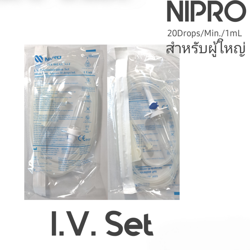 IV Set ชุดให้สารน้ำ สำหรับผู้ใหญ่ จำนวน 1ชุด / 5ชุด