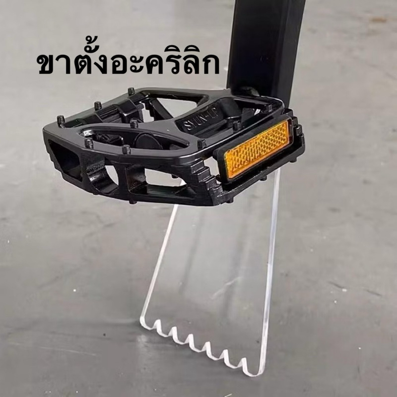 ʕ •ᴥ•ʔ ขาตั้งอะคริลิก 04 สำหรับจักรยานเสือหมอบ เสือภูเขา Mtb แบบพกพา ใช้งานสะดวก ใช้แทนขาตั้งจักรยาน ที่จอดจักรยาน