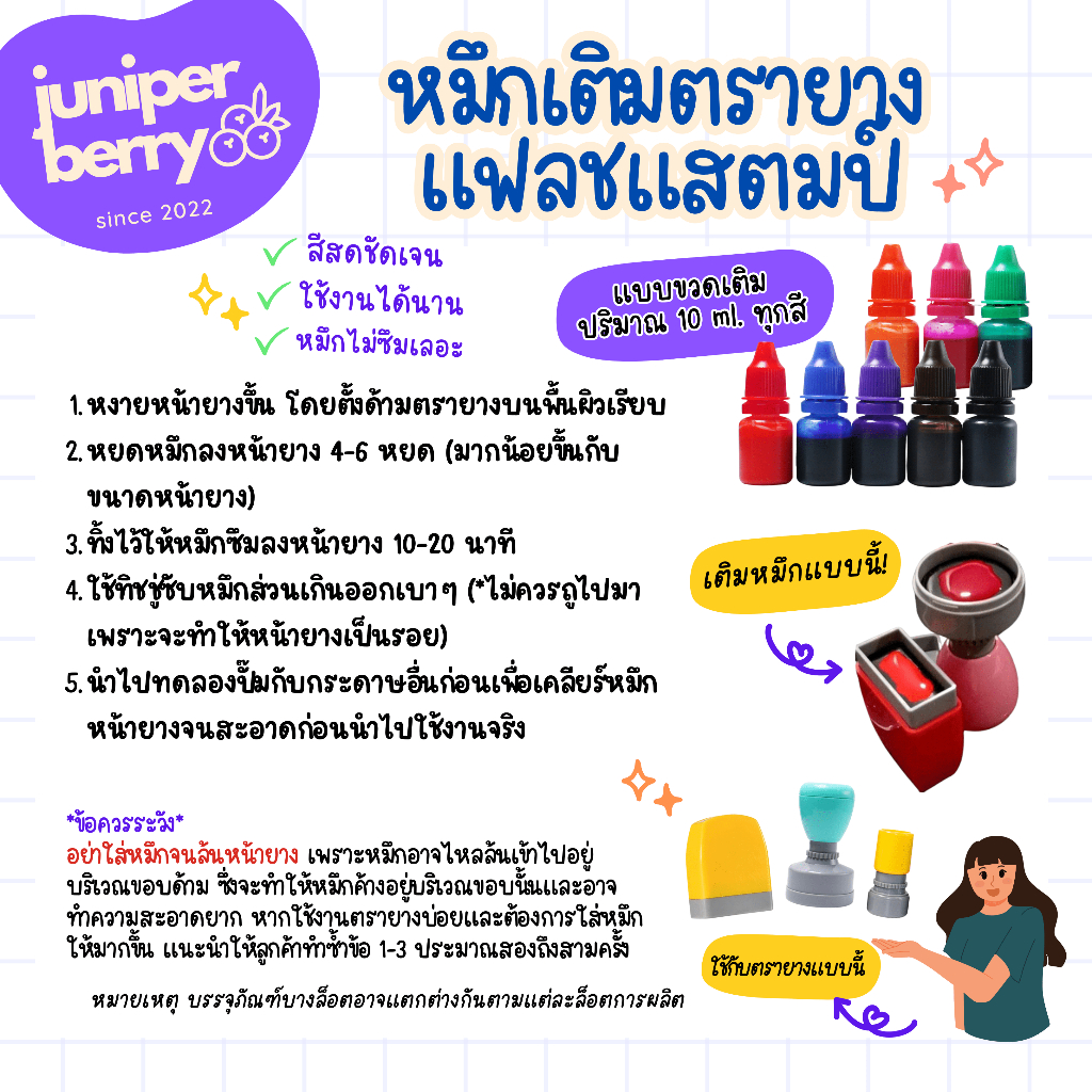 ตรายาง ข้อความพุทธศาสนสุภาษิต ตรายางให้กำลังใจ รูปที่ 7