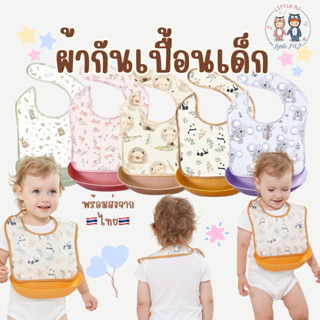 ผ้ากันเปื้อนเด็ก กันเปื้อนถาดซิลิโคลน กันน้ำสำหรับเด็กฝึกกิน…