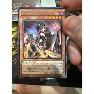 DUAD-JP026 Morgana the Witch of Eyes - Rare