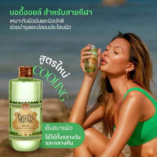 (ถูกสุดของแท้💯) แบ่งขาย E r b Body oil ขนาด 2/5/10 ml