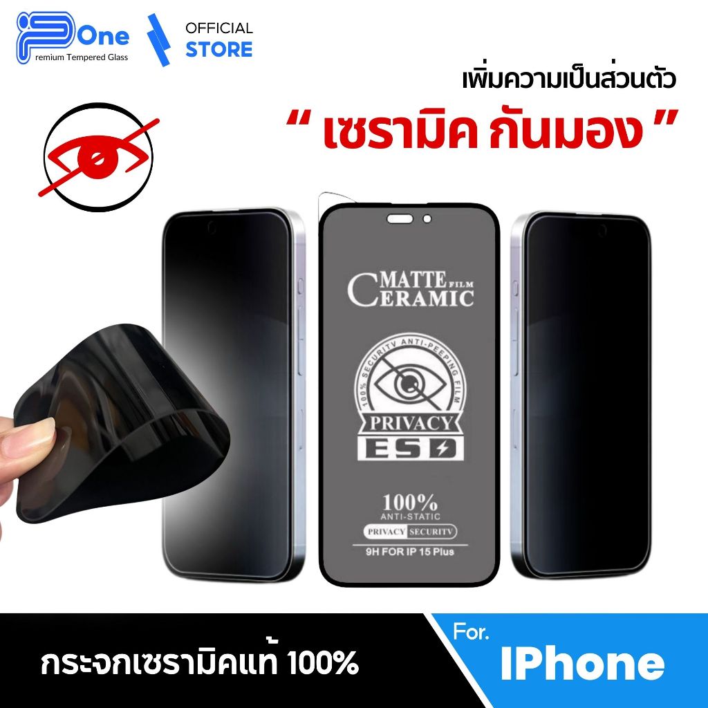 ฟิล์ม iphone เซรามิค กันเสือก 17 17promax 16 15 16promax 13 17pro 15promax 16pro 14 16plus 15pro 11