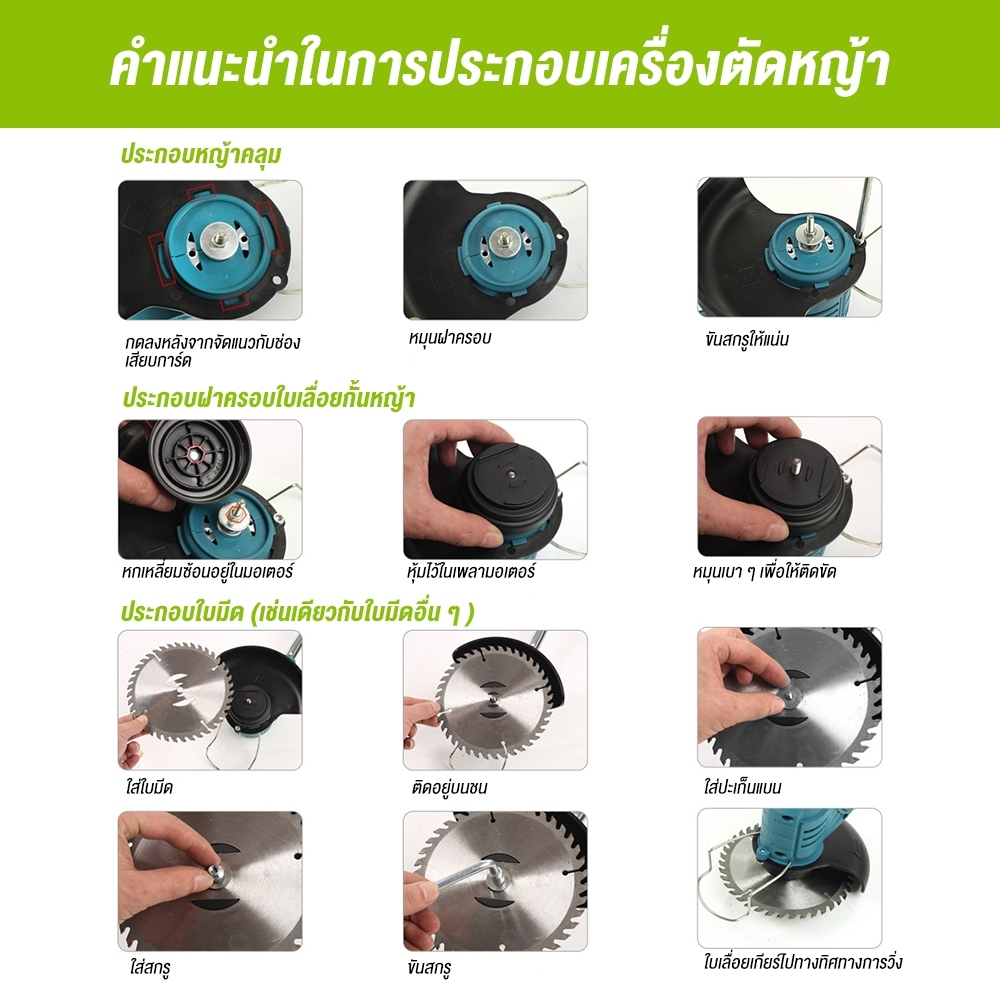 Makita เครื่องตัดหญ้าไร้สาย  359V 6800W