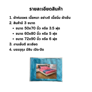 🔥ส่งด่วน 1 วัน🔥 *ขายส่ง* ลายทั่วไป ผ้าห่มแพรรัสเซีย ขนาด 3.5 ฟุต หรือ 50x70 นิ้ว (127x177ซม) เย็น ห่มสบาย ราคาโรงงาน