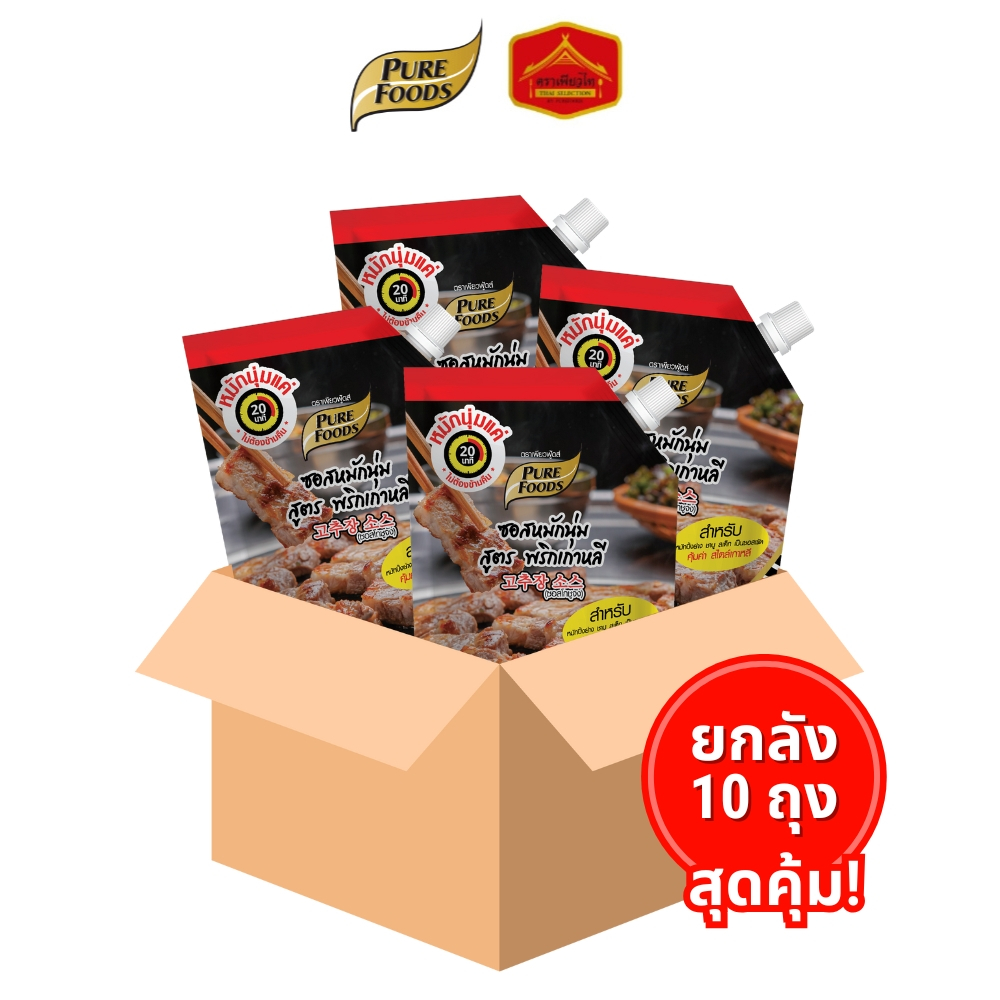(ยกลัง 10 ถุง) ซอสหมักนุ่ม สูตรพริกเกาหลี ขนาด 850 g. ตรา เพียวฟู้ดส์ มีฮาลาล