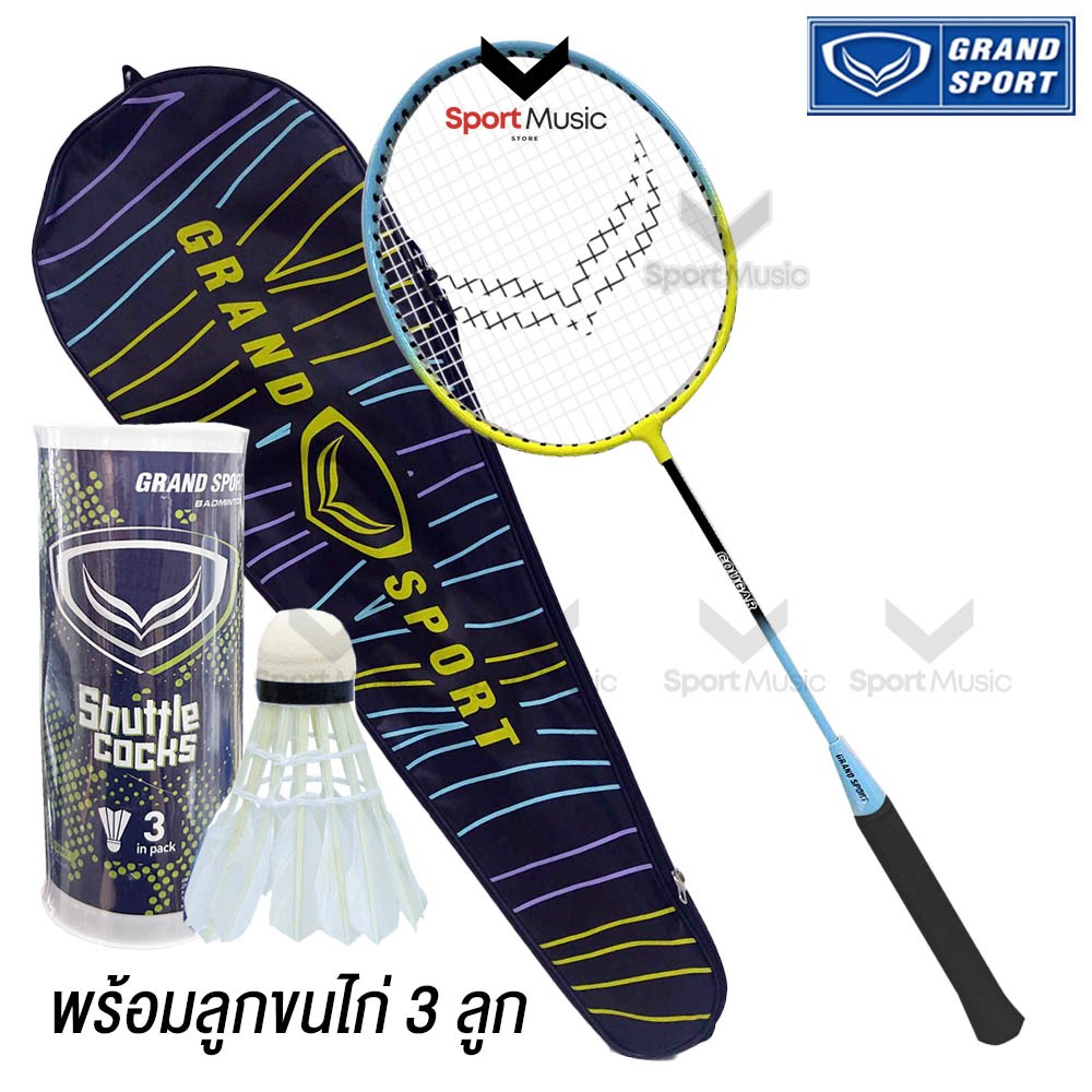 GRAND SPORT ไม้แบดมินตัน รุ่น 372221 COUGAR พร้อม ลูกขนไก่แกรนด์ 3 ลูก มีกระเป๋าใส่