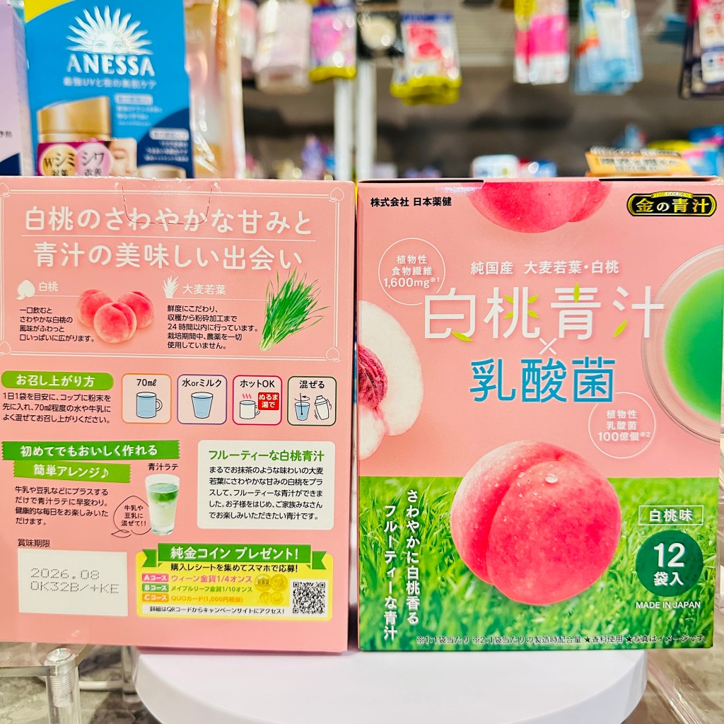 Nihon Yakken น้ำใบอ่อนข้าวบาร์เลย์รสพีช