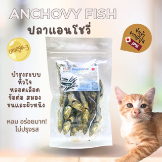 ปลาแอนโชวี่อบแห้ง -นำเข้าจากญี่ปุ่น🇯🇵-คน แมว สุนัข ทานได้-ไม…