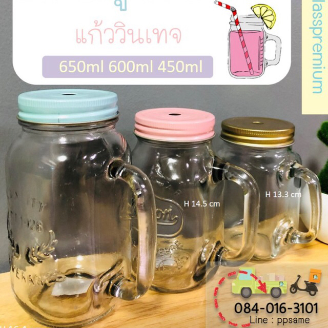 ขวดแก้วมีหู ทรงวินเทจ แก้วพร้อมฝาปิด มีหลายขนาด 450ml 600ml 650ml ร้านกาแฟ ร้านใกล้ฉัน