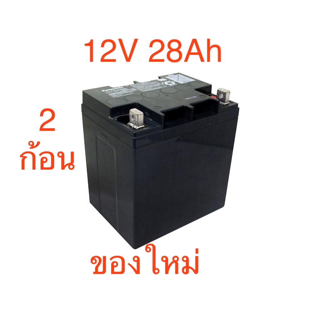 037 - LC-P1228NA Panasonic Battery 12V 28A แบตเตอรี่แห้ง จำนวน 2 ลูก สำรองไฟ 12V 28.0Ah