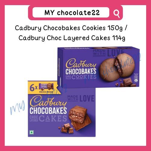 Cadbury Chocobakes Cookies 150g / Cadbury Chock Layered Cakes 114g (แคดเบอรี่ คุกกี้สอดไส้ช็อกโกแลต)