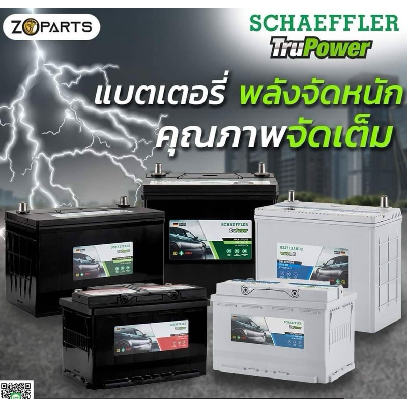 - 80D31L (80AH)/630CCA