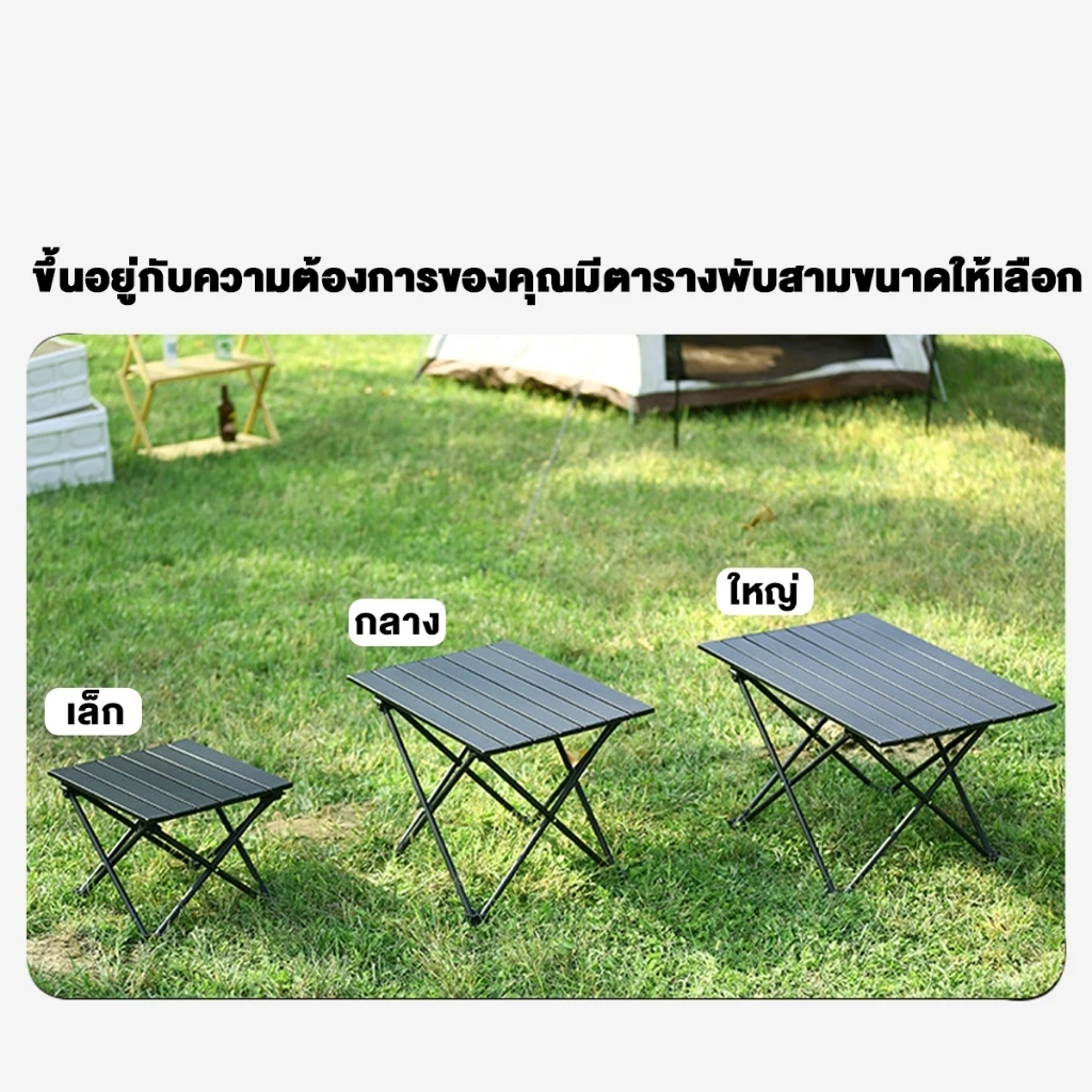 TechTrance โต๊ะแคมป์ปิ้ง โต๊ะปิคนิค โต๊สนาม พกพาสะดวกน้ำหนักเบา ง่ายต่อการใช้งาน มี 3ขนาด thumbnail 7