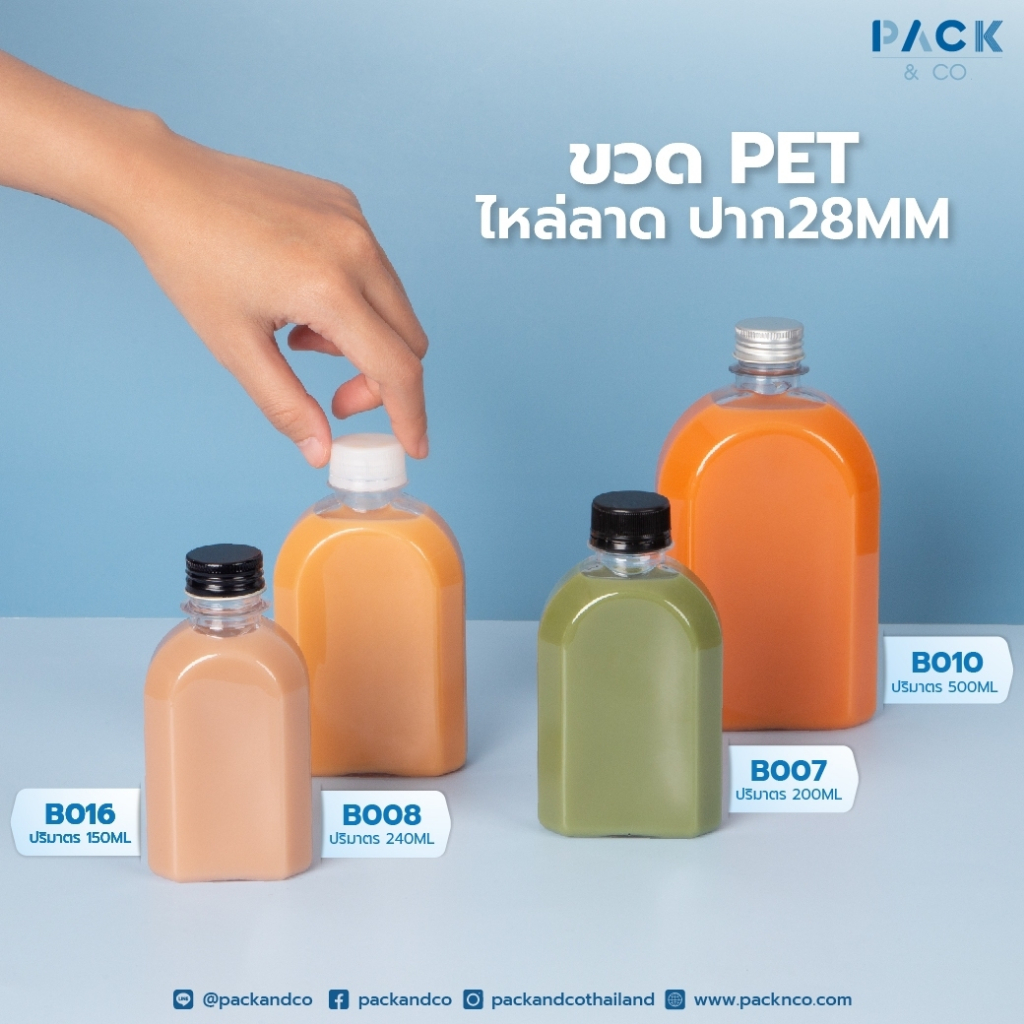 ขวดPET แบนไหล่ลาด ขวดเครื่องดื่ม  ปริมาตร 150ml  200ml  240ml  500ml / ปากขวด 28มม