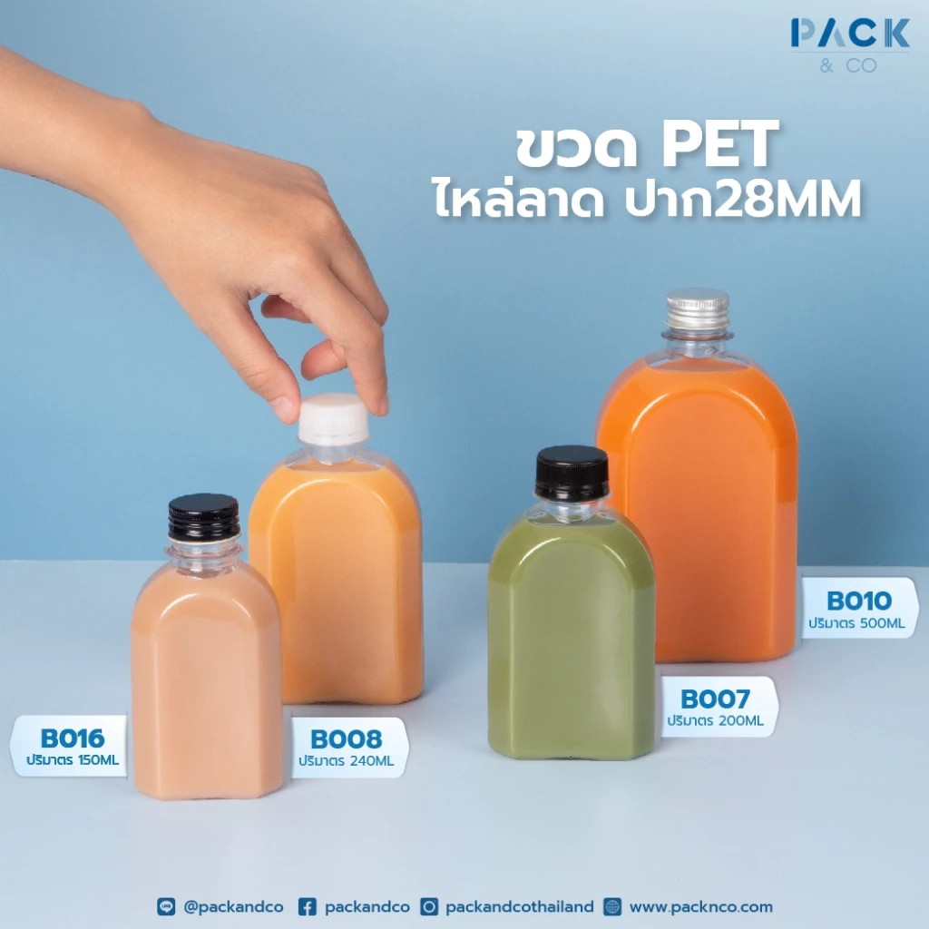 ขวดPET แบน ไหล่ลาด ขวดเครื่องดื่ม ปริมาตร 150ml ,200ml , 240ml , 500ml พร้อมฝา