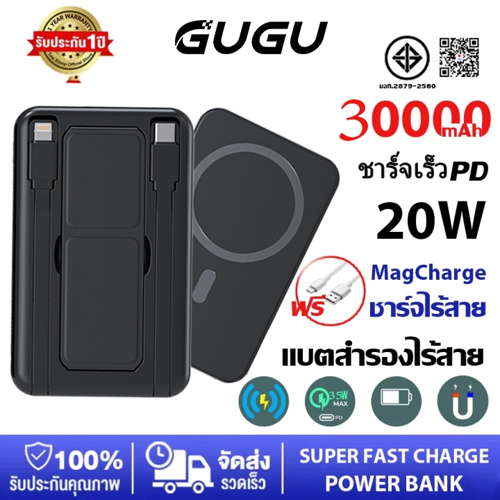 พาวเวอร์แบงค์ขนาดเล็ก 30000mAh พาวเวอร์แบงค์ แบตเตอรี่สำรอง Power ban พาวเวอร์แบงค์ แบตเตอรี่สำรอง ก