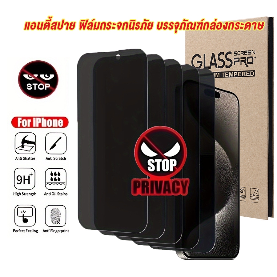 มีกันขอบ Anti-Spy ฟิล์มกระจก for iPhone 11 15 13 Pro Max 17 16 14 12 15 Pro Max Air XR 7 8 Plus XS Max 16 Plus 13 11 Pro