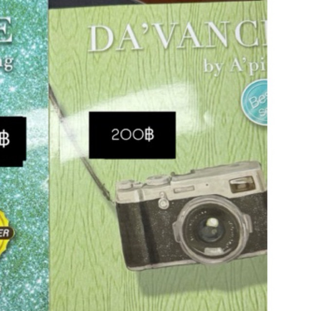 ส่งต่อหนังสือค่า Davance สังคมไม่มีขีดเขียน