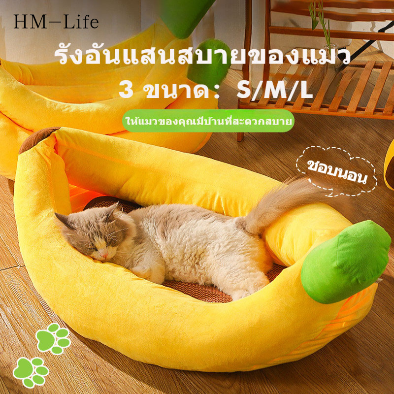 Banana Bed Pet Bed Cat Bed Dog Bed Dog Cat Banana Pad ล้างทำความสะอาดได้ CW33