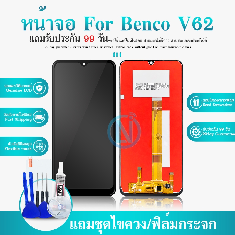 LCD Benco V62 หน้าจอ+ทัช หน้าจอโทรศัพท์ หน้าจอ จอ benco V62 จอแถมชุดไขควง+กาว