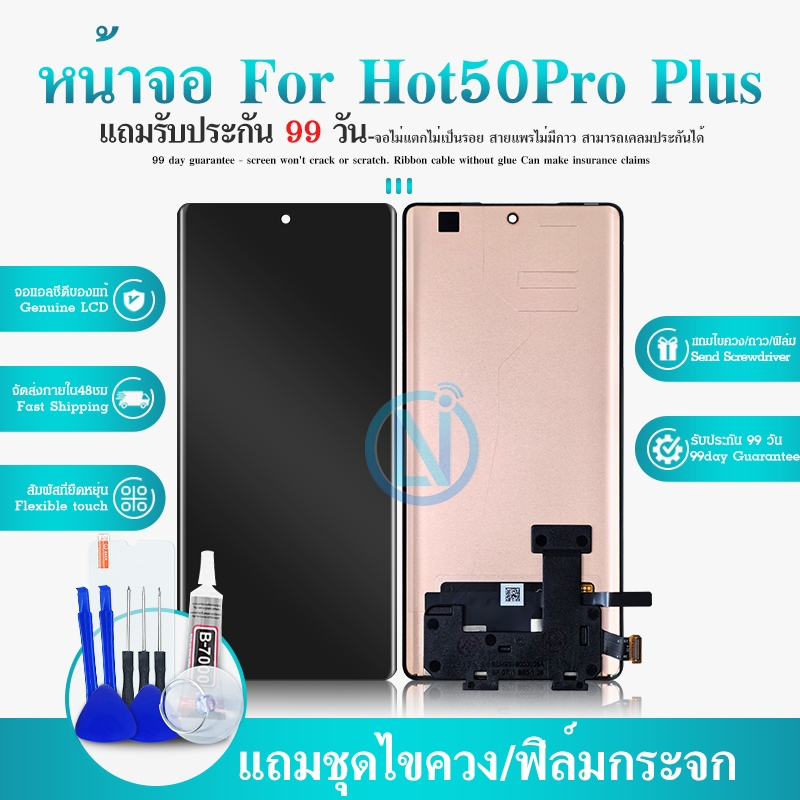 หน้าจอ LCD infinix hot50pro plus งาน A Display จอ + ทัช อะไหล่มือถือ จอinfinix Hot50pro plus – โปรปัง