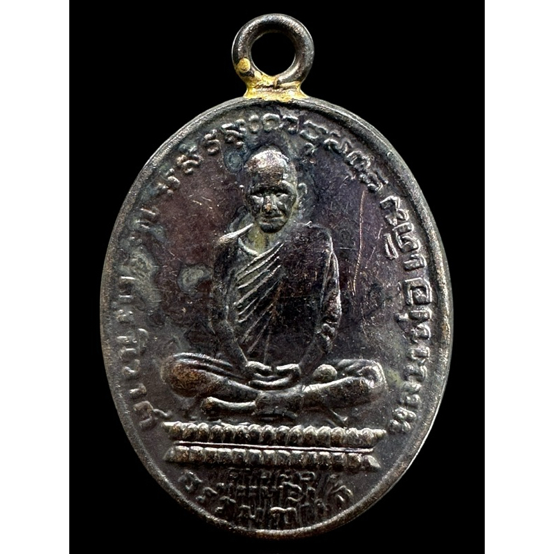 ถ้าเหรียญหลวงพ่อเดิม วัดหนองโพ ปี 2482