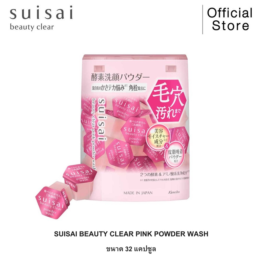SUISAI BEAUTY CLEAR PINK POWDER WASH