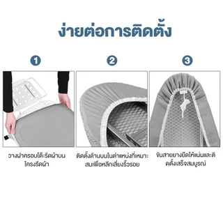 🔥ผ้ารีดผ้าสะท้อนความร้อน🔥ผ้ารองรีด 41x100ซม/48x130ซม แถบยางยืดปรับระดับได้ ผ้าคลุมโต๊ะรีดผ้า