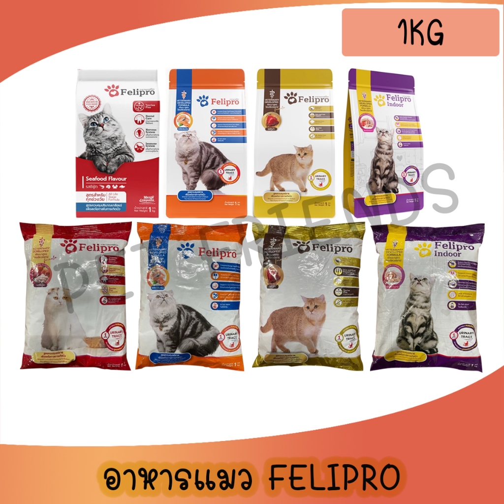 (1KG) Felipro เฟลิโปร อาหารแมวเพื่อสุขภาพ