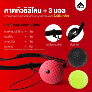 ลูกบอลชกมวย fitvel ฝึกซ้อมมวย คาดหัวชกมวย ออกกำลังกาย BOXING REFLEX BALL