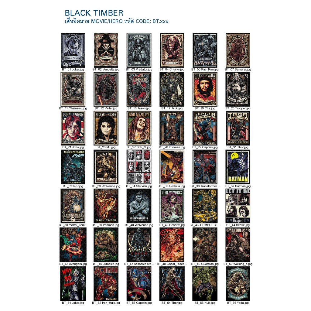 PRE-ORDER BT Black Timber เสื้อยืด สีดำ ลายหนัง ฮีโร่ Gundam Star Wars Joker Unicorn John Wick The Beatles S M L XL XXL