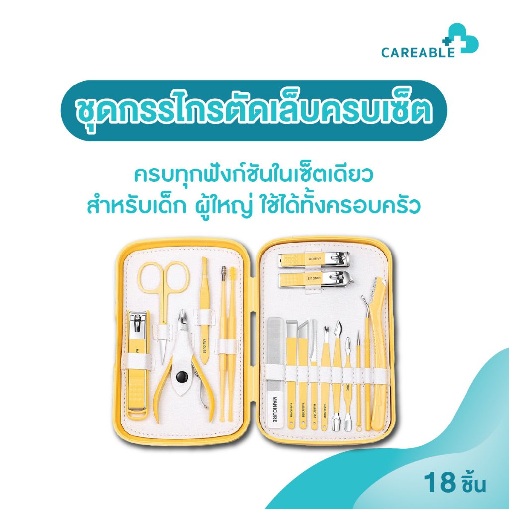 ชุดกรรไกรตัดเล็บครบเซ็ต 18 ชิ้น – ครบ จบ ในเซ็ตเดียว