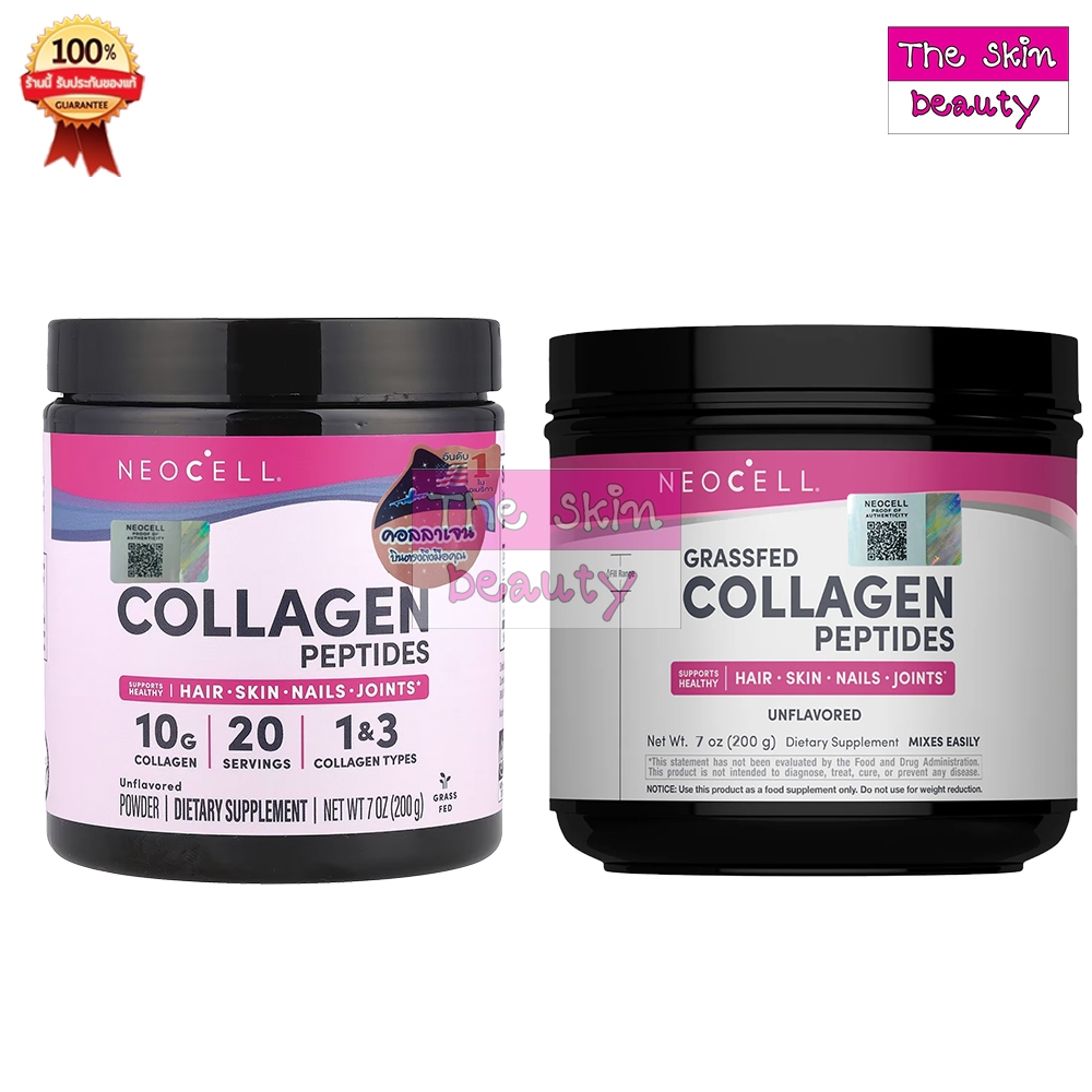 Neocell Super Collagen Powder { ชนิดผง } Type 1 & 3, 7 oz ของแท้ 100% (1 กระปุก = 200g)