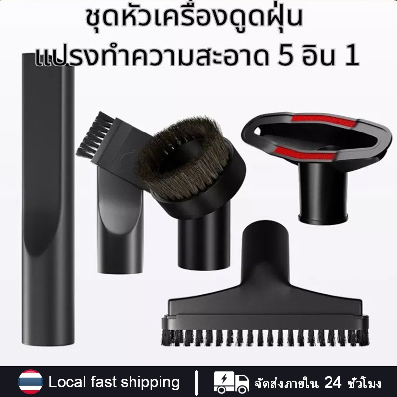 หัวแปรงสำหรับเครื่องดูดฝุ่น Vacuum Cleaner Brush ชุดหัวแปรงเครื่องดูดฝุ่นสำหรับทำความสะอาดชั้นร่องในบ้านขนาด ขนาด 32cm