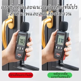[กทมจัดส่ง]ที่กั้นประตู แถบซีล ฉนวนกันเสียง แถบปิดผนึกประตูและหน้าต่าง 1 ม้วน 2 เมตร มีกาวในตัว