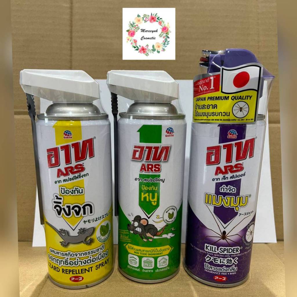 อาท สเปรย์ ไล่ จิ้งจก 600มล.