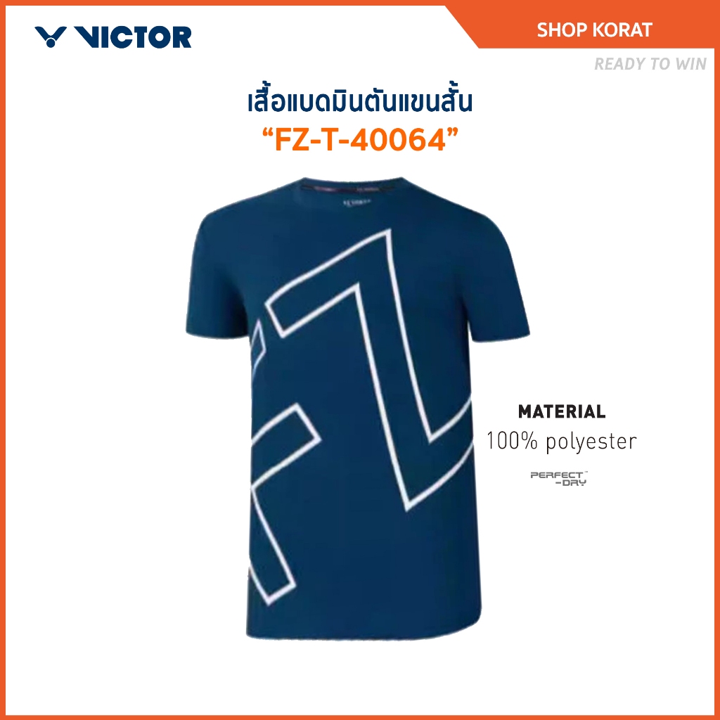 FORZA เสื้อกีฬาแบดมินตัน รุ่น FZ-T-40064 (Korat)